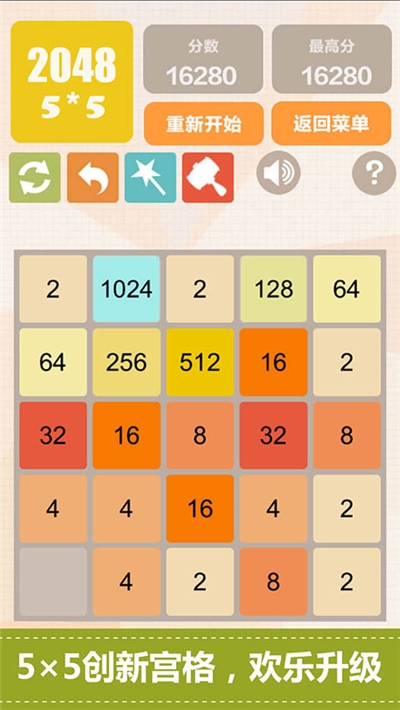 新2048红包版