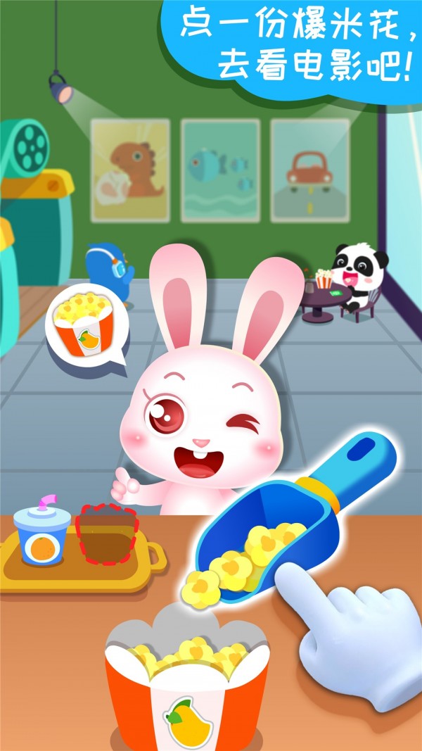 宝宝巴士宝宝梦想小镇游戏 宝宝巴士宝宝梦想小镇游戏