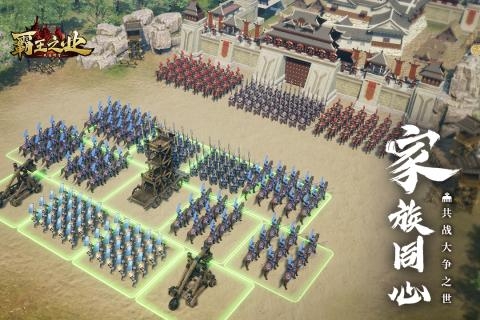 霸王之业破解版