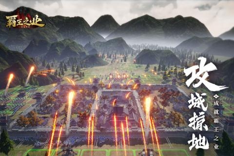 霸王之业破解版