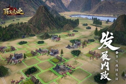 霸王之业破解版