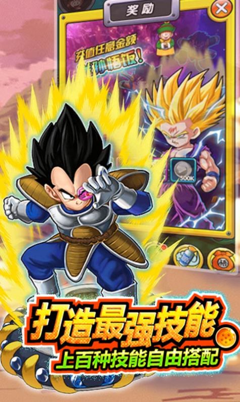 龙珠天下游戏破解版