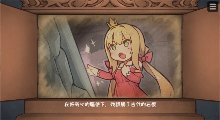 犬公主与恶魔石板1.03完整版(作弊)