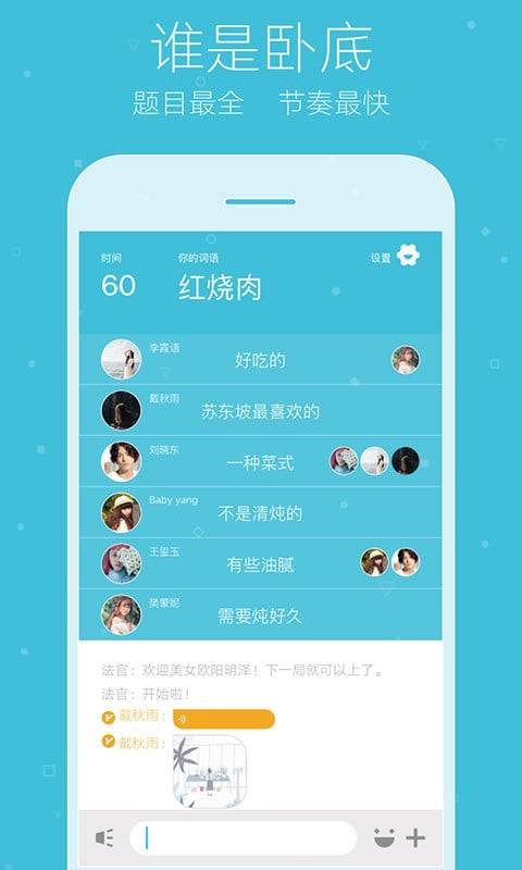 你画我猜题目游戏