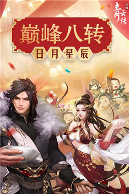 青云传红包官网版