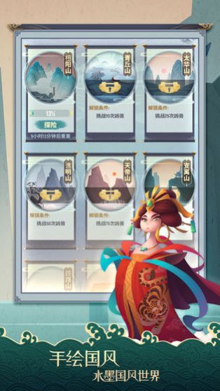 山海异兽诀红包版