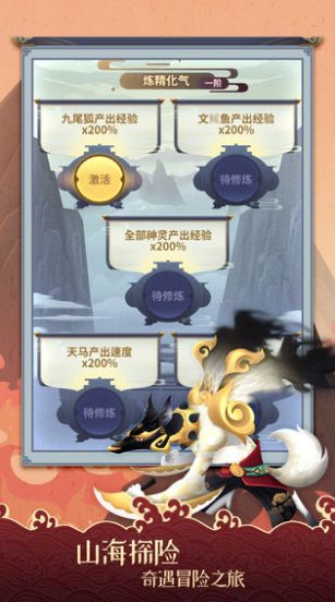 山海异兽诀红包版