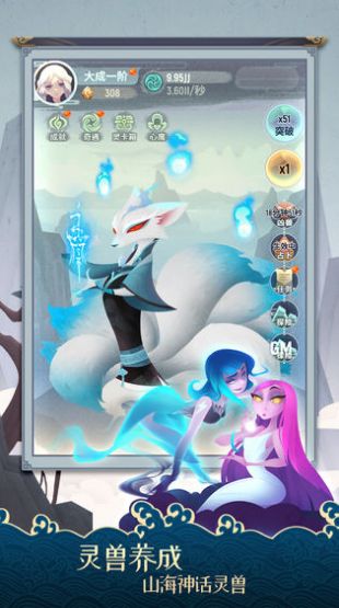 山海异兽诀红包版