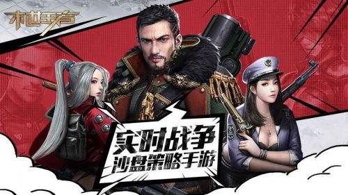 末世王者修改器