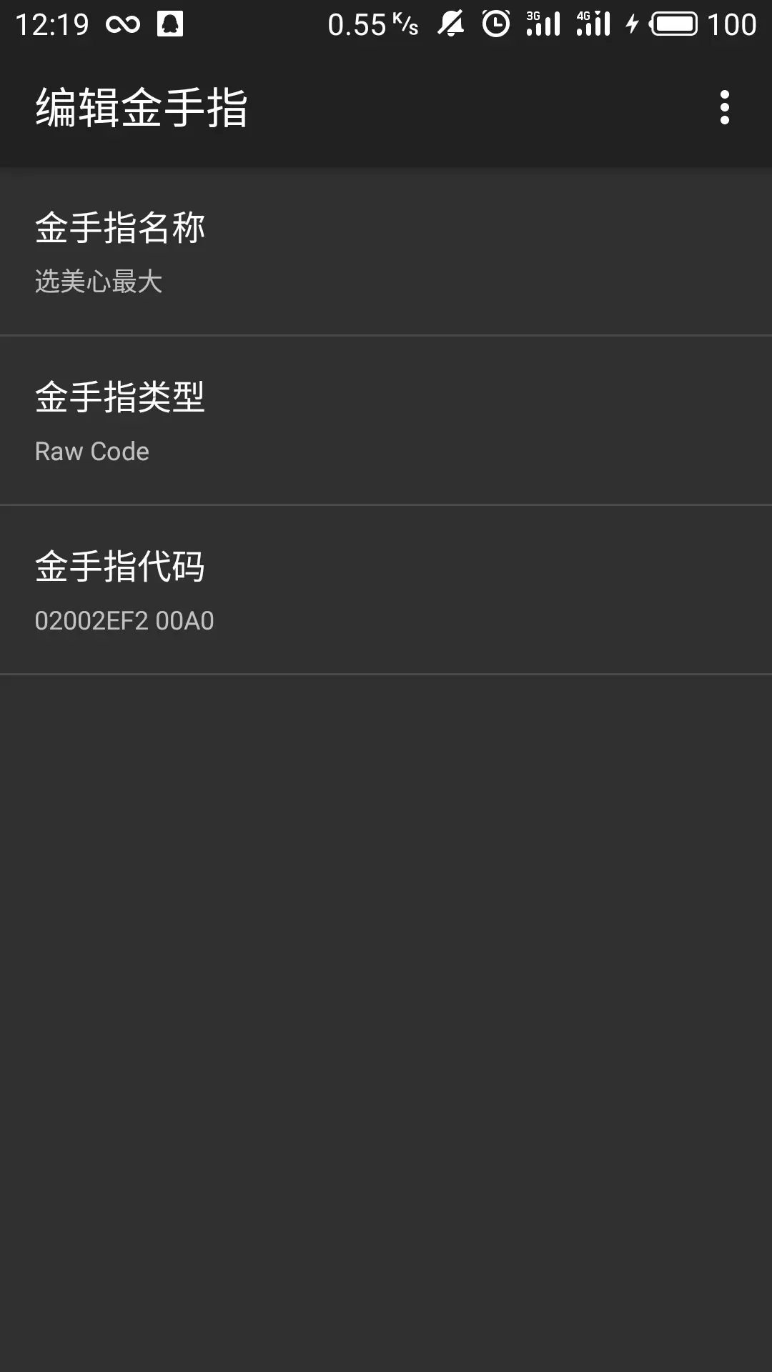 究极绿宝石4b作弊版 究极绿宝石4b作弊版