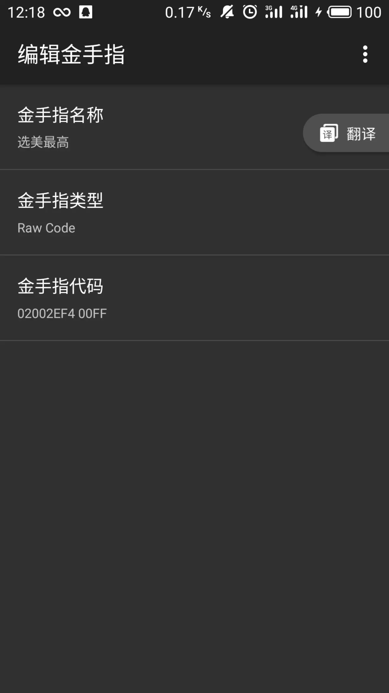 究极绿宝石4b作弊版 究极绿宝石4b作弊版