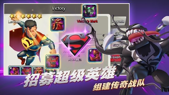 多元宇宙冲突传奇英雄对决游戏