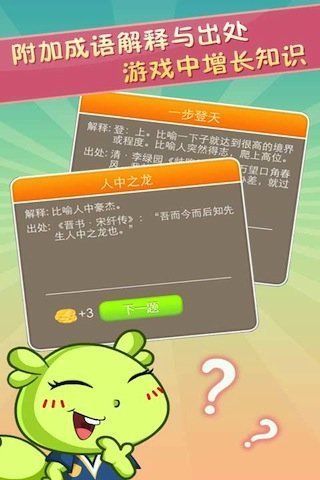 狂风猜成语红包版