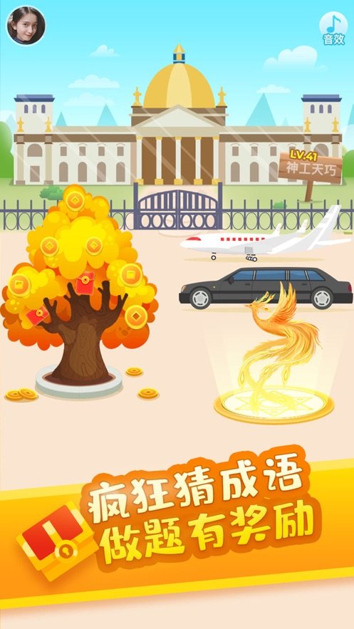 狂风猜成语红包版