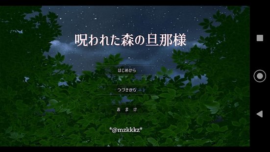 被诅咒的森林主人