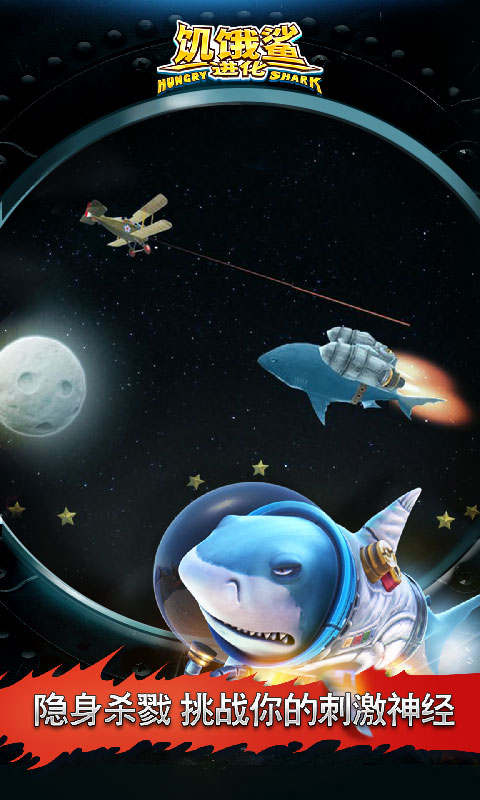 饥饿鲨进化8.0.0修改器 饥饿鲨进化8.0.0修改器