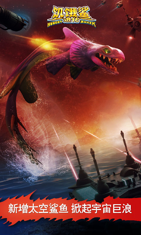 饥饿鲨进化8.0.0修改器 饥饿鲨进化8.0.0修改器