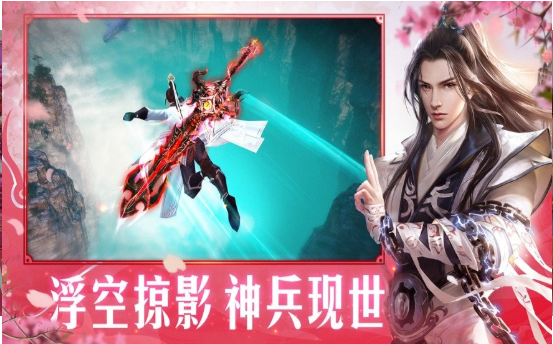 抖音灵剑奇谭红包版