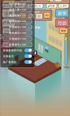 网络小说家模拟修改器