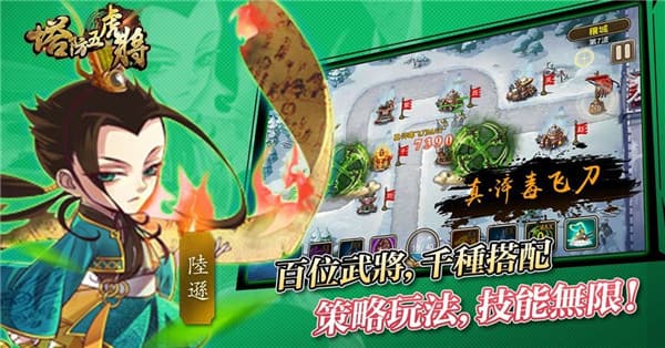 塔防五虎将红包版