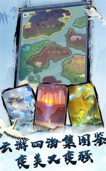 幻世仙途红包版