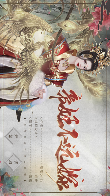 帝姬不远嫁破解版