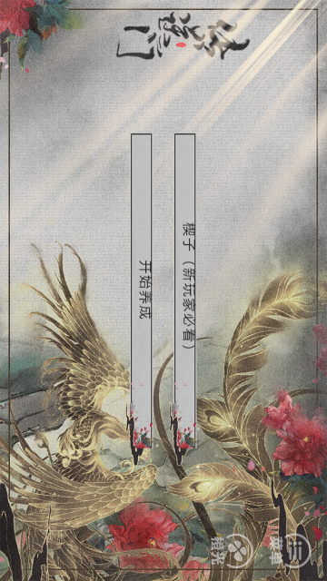 帝姬不远嫁破解版