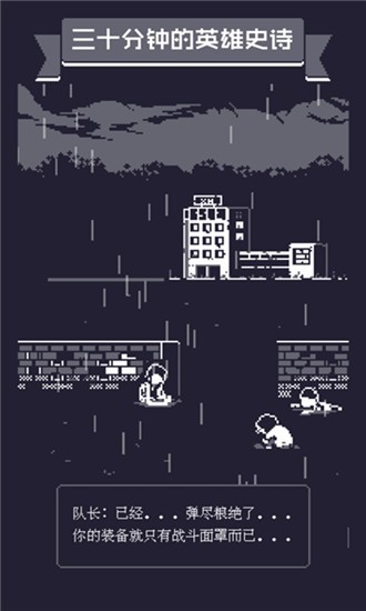 19号小队无敌破解版