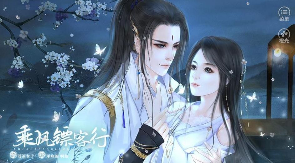 乘风镖客行破解版 乘风镖客行破解版