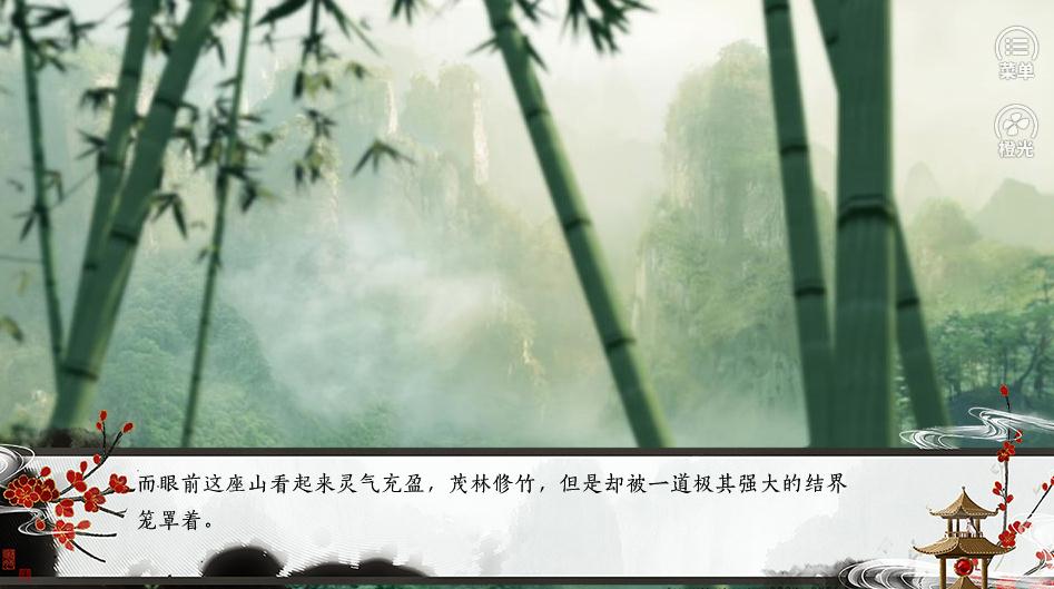 为师有道破解版