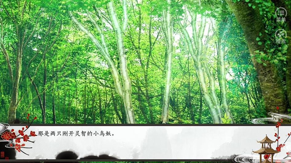 为师有道破解版