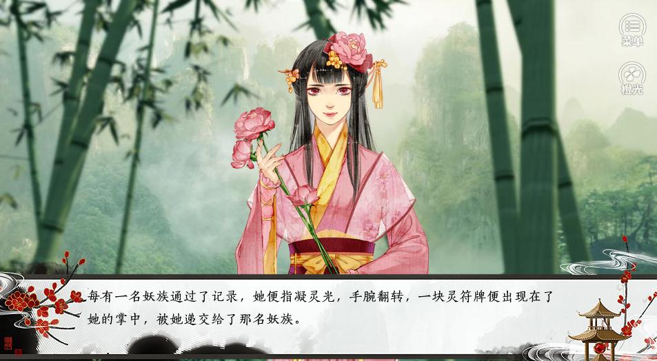 为师有道破解版