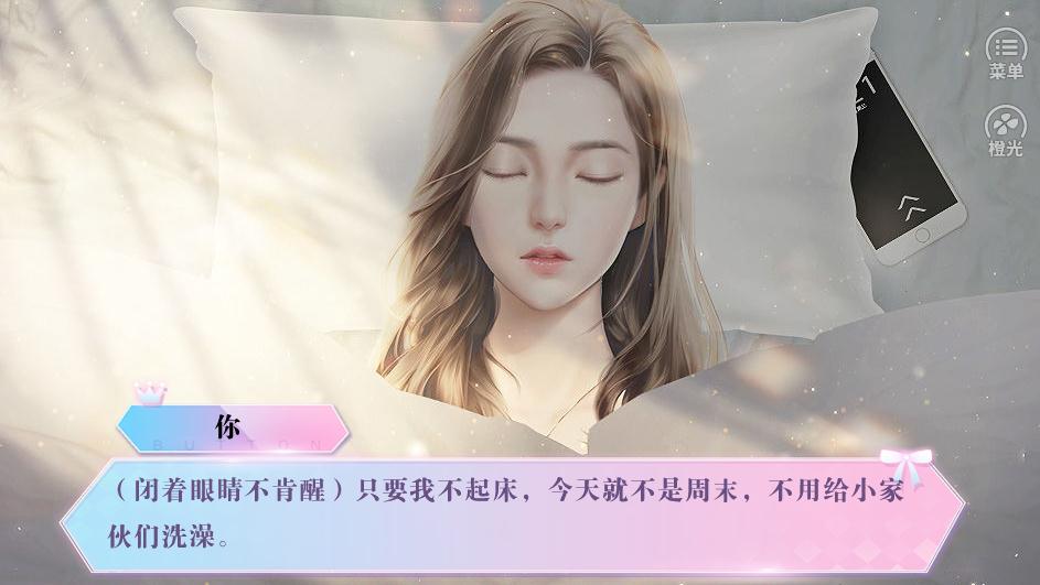 橙光灵宠契约师破解版 橙光灵宠契约师破解版