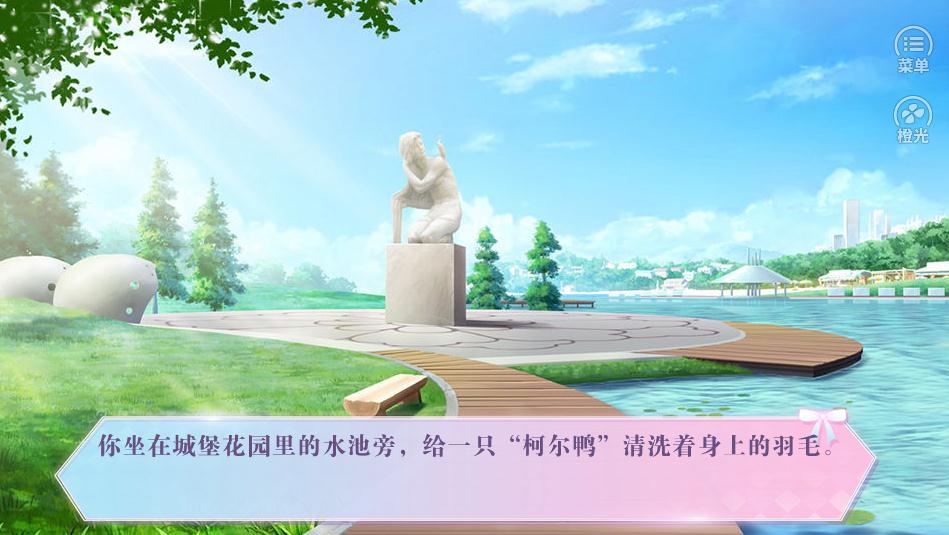 橙光灵宠契约师破解版