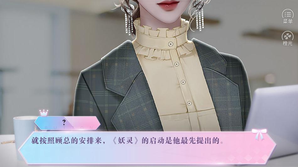 橙光灵宠契约师破解版