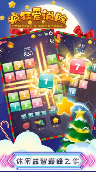 疯狂爱消除红包版