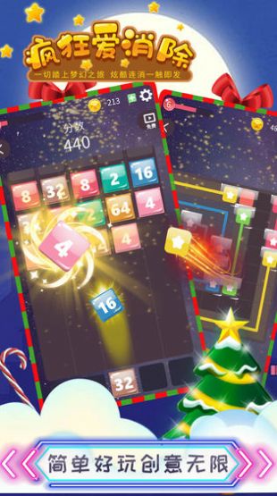 疯狂爱消除红包版