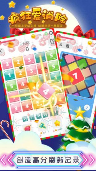 疯狂爱消除红包版