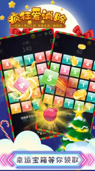 疯狂爱消除红包版