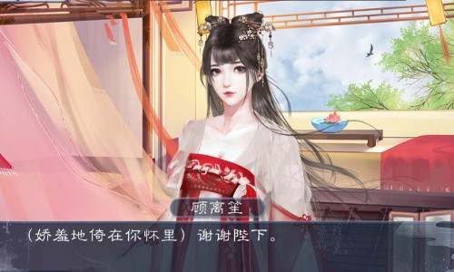 陛下万福金安破解版