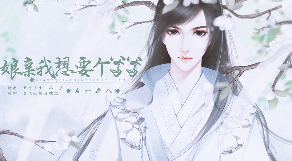 娘亲我想要个爹爹破解版