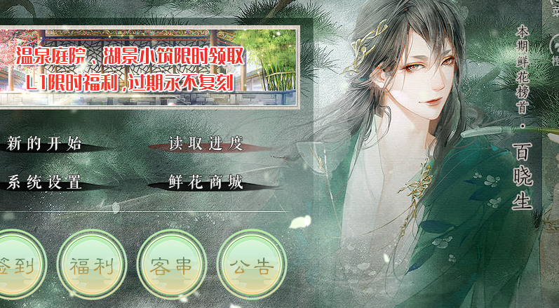 江湖世家破解版