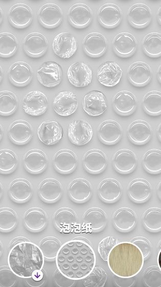 软泥模拟器破解版