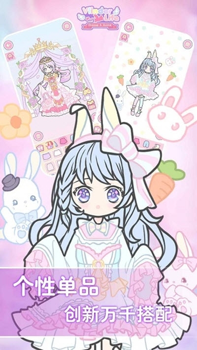 蝴蝶人生换装娃娃破解版