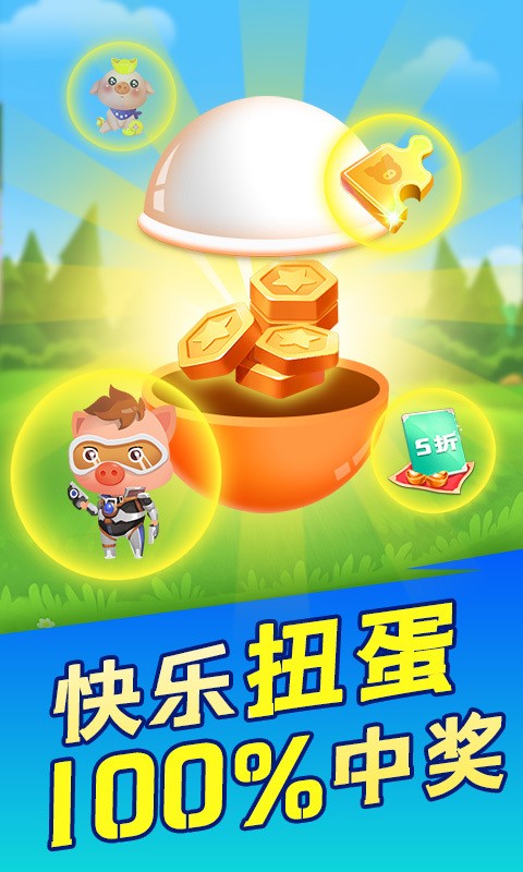 阳光养猪场app红包版