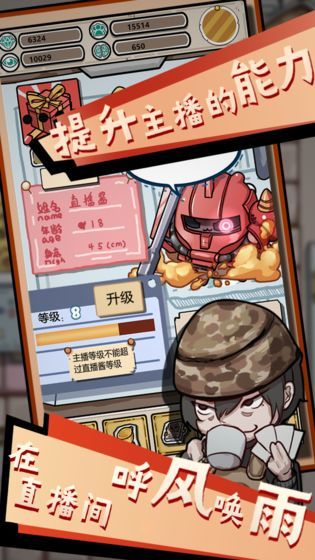 给我也整一个直播间破解版