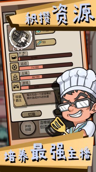 给我也整一个直播间破解版