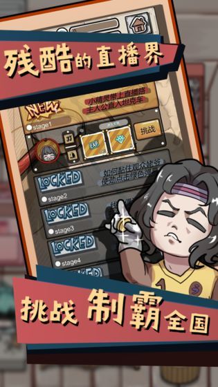 给我也整一个直播间破解版