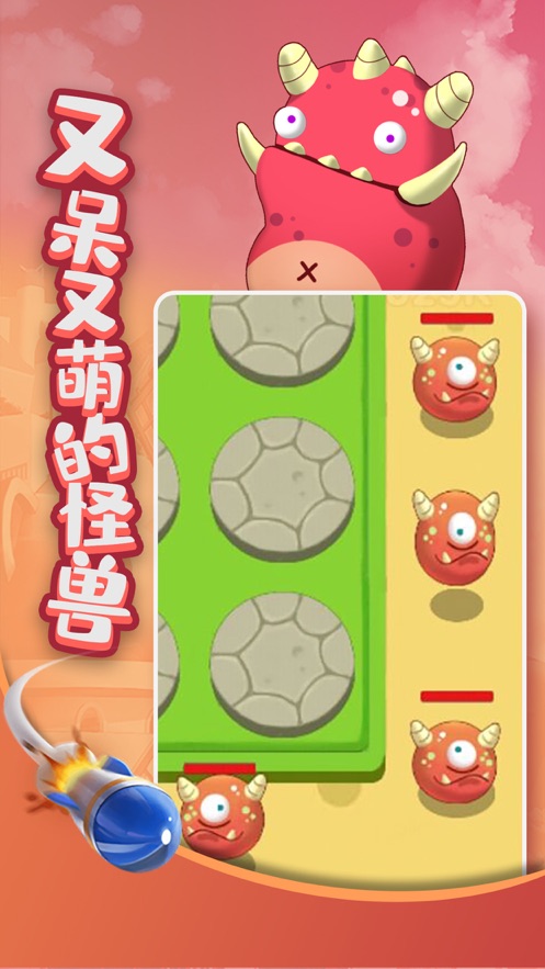 打爆怪兽nb提现版