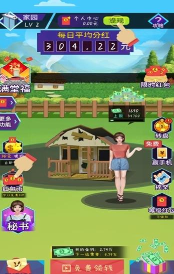 人生大富翁赚钱版